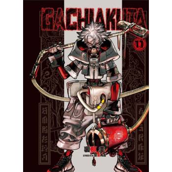 GACHIAKUTA (首刷限定版) 11