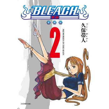 BLEACH死神 愛藏版 02