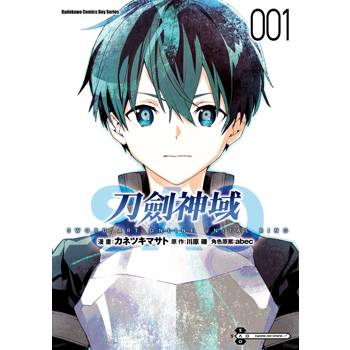 【電子書】Sword Art Online刀劍神域 Unital ring (1)(漫畫)
