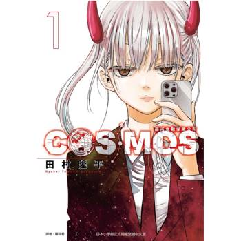 銀河金融保險公司COSMOS 01