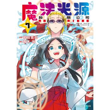 魔法光源股份有限公司-07