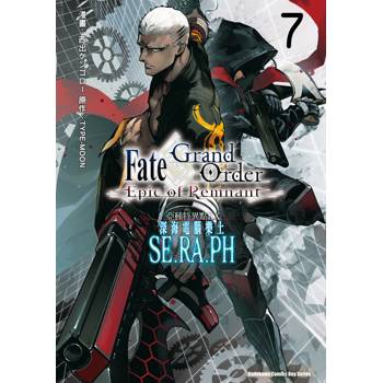 Fate/Grand Order-Epic of Remnant-亞種特異點EX深海電腦樂土SE.RA.PH(７)