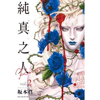 【電子書】純真之人Rouge(02)