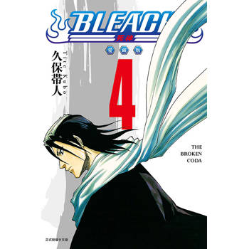 BLEACH死神 愛藏版 04
