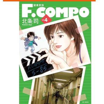 【電子書】變奏家族典藏版(04)