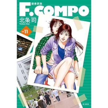 【電子書】變奏家族典藏版(11)完