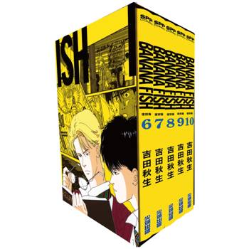 BANANA FISH復刻版 盒裝套書(06-10冊)