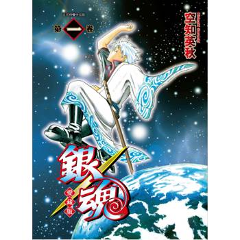 銀魂 愛藏版 (首刷限定版) 01