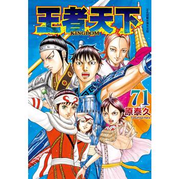 王者天下-71