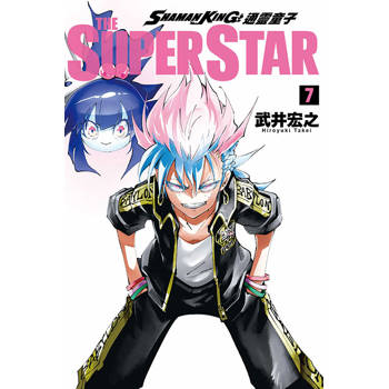 通靈童子 THE SUPER STAR 07