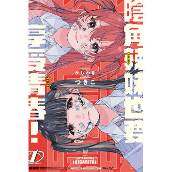 陰角辣妹也要享受青春！ 01