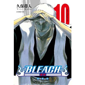 BLEACH死神 愛藏版 (首刷限定版) 10