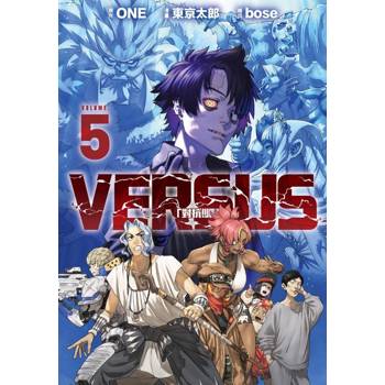 VERSUS「對抗！」 05