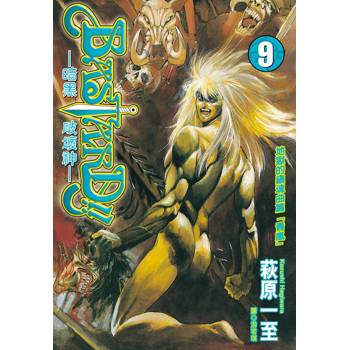 暗黑破壞神(09)