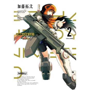 機器人宇宙1.0 02