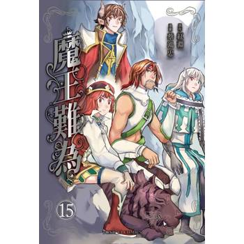 魔王難為 15