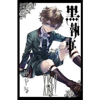 黑執事 35