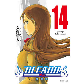 BLEACH死神 愛藏版 (首刷限定版) 14