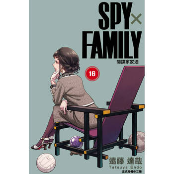 SPY×FAMILY 間諜家家酒 16