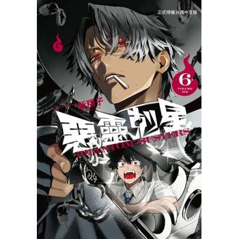 惡靈剋星 06