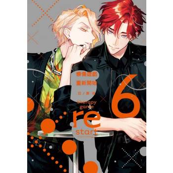 療傷遊戲 重新開始 06