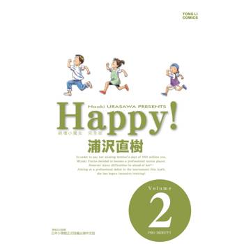 HAPPY!網壇小魔女 完全版 02