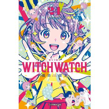 WITCH WATCH 魔女守護者 24