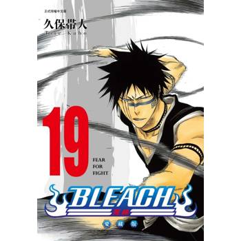 BLEACH死神 愛藏版 (首刷限定版) 19