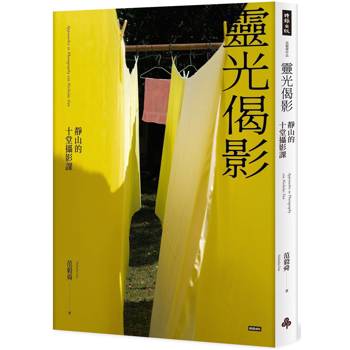 【電子書】靈光偈影