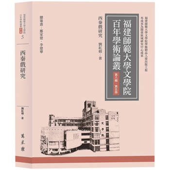 西秦戲研究