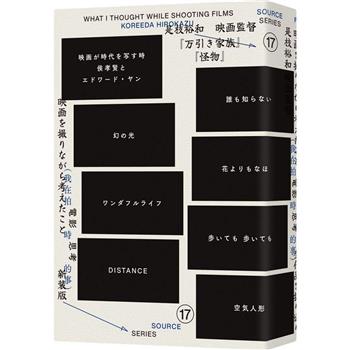 我在拍電影時思考的事