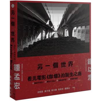 【電子書】另一個世界
