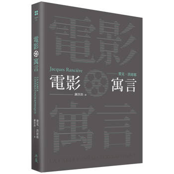 電影寓言