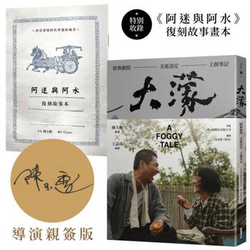 【電子書】大濛（全2冊）
