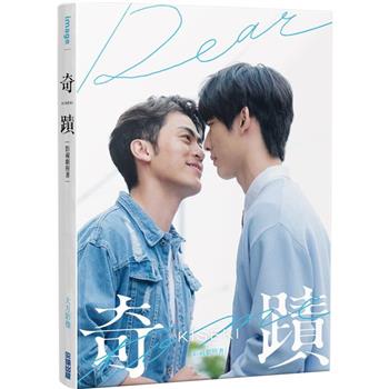 【電子書】《奇蹟 KISEKI：Dear to me》：影視劇照書