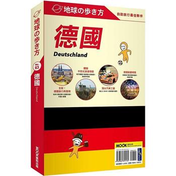 德國 Deutschland