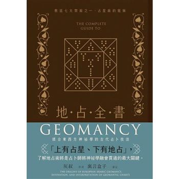 地占全書