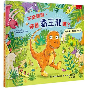 不好意思，你是霸王龍嗎？