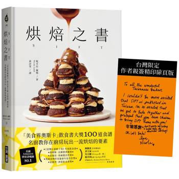 烘焙之書：「美食界奧斯卡」飲食書大獎100道食譜，名廚教你在廚房玩出一流烘焙的要素！