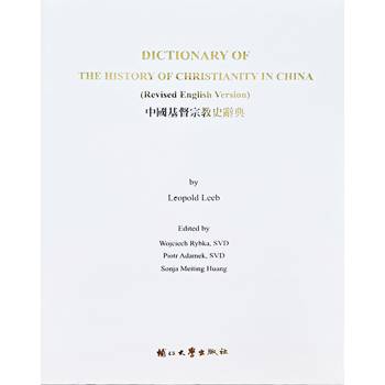 Dictionary of the History of Christianity in China (Revised English Version)