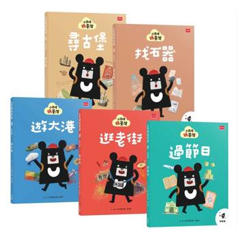小黑啤玩臺灣：從家鄉到世界(桃園篇、彰化篇、高雄篇、臺東篇、臺南篇，全套5冊)