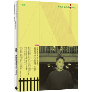 【電子書】微賤