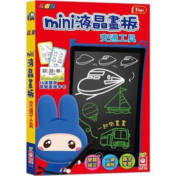 忍者兔mini液晶畫板(交通工具)