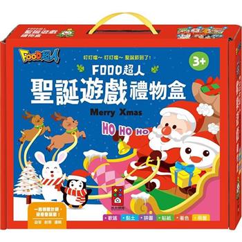 FOOD超人聖誕遊戲禮物盒