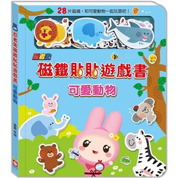 忍者兔磁鐵貼貼遊戲書：可愛動物