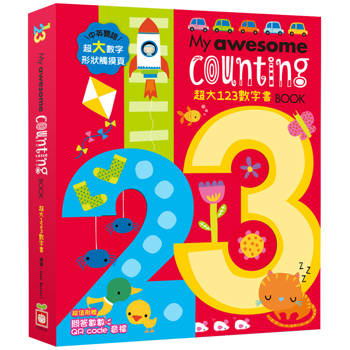 My awesome counting Book(超大123數字書)(中英雙語數字形狀鏤空造型頁，附贈數數遊戲QR code音檔)