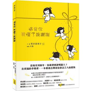 「謝謝」是充滿溫暖力量的兩個字