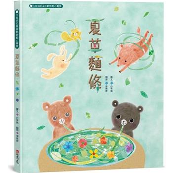 【電子書】夏草麵條