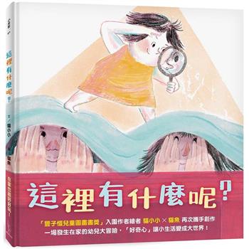 這裡有什麼呢？