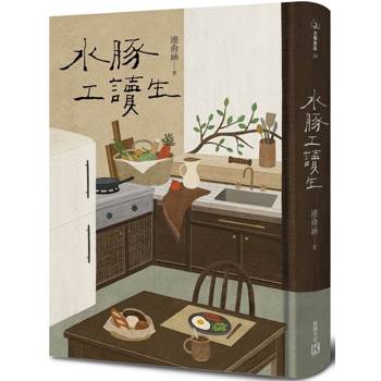 【電子書】水豚工讀生